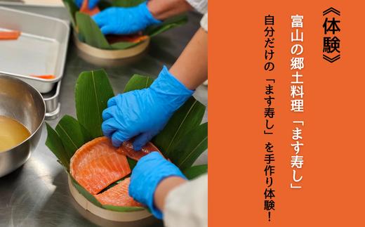 【タクシーでラクラク移動】富山県魚津市　体験ツアー2名様1組（1泊2日）　宿泊費込、夕食1回・朝食1回・昼食1回付 ※北海道・沖縄・離島への配送不可