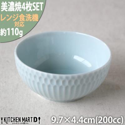 ふるさと納税 瑞浪市 【4枚SET】美濃焼 さざなみ 10小鉢 青白 9.7×4.4cm 200cc ボウル