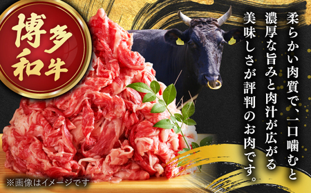 【全6回定期便】【訳あり】博多和牛 切り落とし ＆ あまおう セット1.3kg   桂川町/株式会社 MEAT PLUS[ADAQ070]