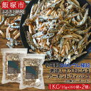 小魚アーモンド　1kg（アーモンドフィッシュ） 加工品 アーモンド 小魚 おつまみ おやつ