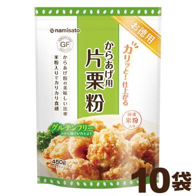 ふるさと納税 佐野市 からあげ用片栗粉 米粉入り 450g×10袋