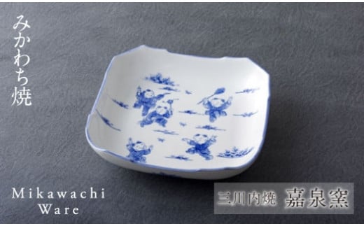 〈嘉泉窯〉唐子口変わり菓子皿