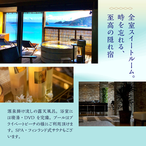 【別邸洛邑】平日1泊2食付き（夕・朝）ペア宿泊券　[旅行 温泉 ]