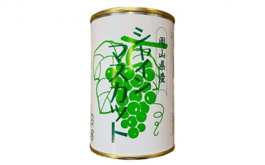 岡山 果物 缶詰 詰合せ 3缶（ 清水 白桃 シャインマスカット  ニューピオーネ 各1缶）吉英フルーツ 