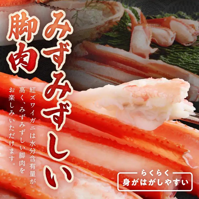 【カニ】【採れたて！釜茹で！ずわいがに】紅ズワイガニ 3杯 カニ