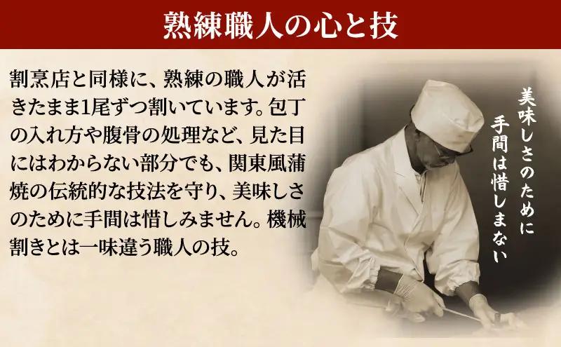うなぎ 国産 蒲焼 150g×1尾 大五 大五通商 静岡 島田市 うなぎ
