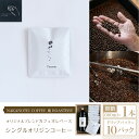 【ふるさと納税】 NAKANOTEI COFFEE 蔵 ROASTERY オリジナルブレンドカフェオレベース（微糖）600ml×1本/シングルオリジンコーヒー ドリップパック×10パック ふるさと納税 カフェオレベース 微糖 ドリップバック コーヒー カフェオレ 珈琲 京都府 長岡京市 NGP08