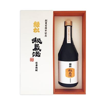 ふるさと納税 あさぎり町 球磨焼酎 松本酒造　緑松  秘蔵酒 720ml