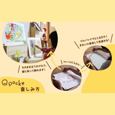 ふるさと納税 荒川区 「思い出をしまいっぱなしにしない」【えぽっけ】(カラー:すみれ)【020-005-3】 |  | 01