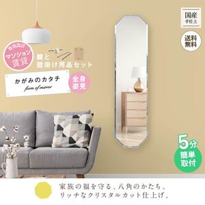 八角形かべ掛け鏡 ミラー クリスタル 鏡