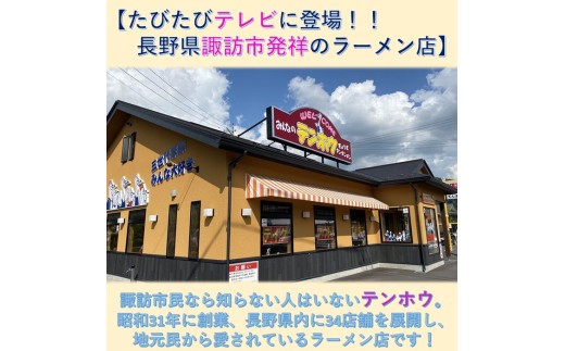 テンホウのぎょうざ[袋入り/冷凍生] 1袋[56個]／ テンホウ 詰め合わせ セット 大容量 ぎょうざ ギョウザ 餃子 焼餃子 生餃子 冷凍 冷凍ぎょうざ 冷凍餃子 冷凍ギョウザ おすすめ おすすめぎょうざ おすすめ餃子 おすすめギョウザ 2週間程度で発送 信州 長野県 諏訪市 諏訪 【21-03】