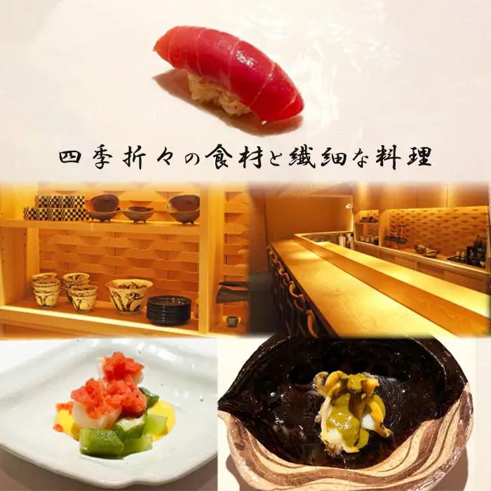 鮨　懐石　加賀のお食事商品券 No.133