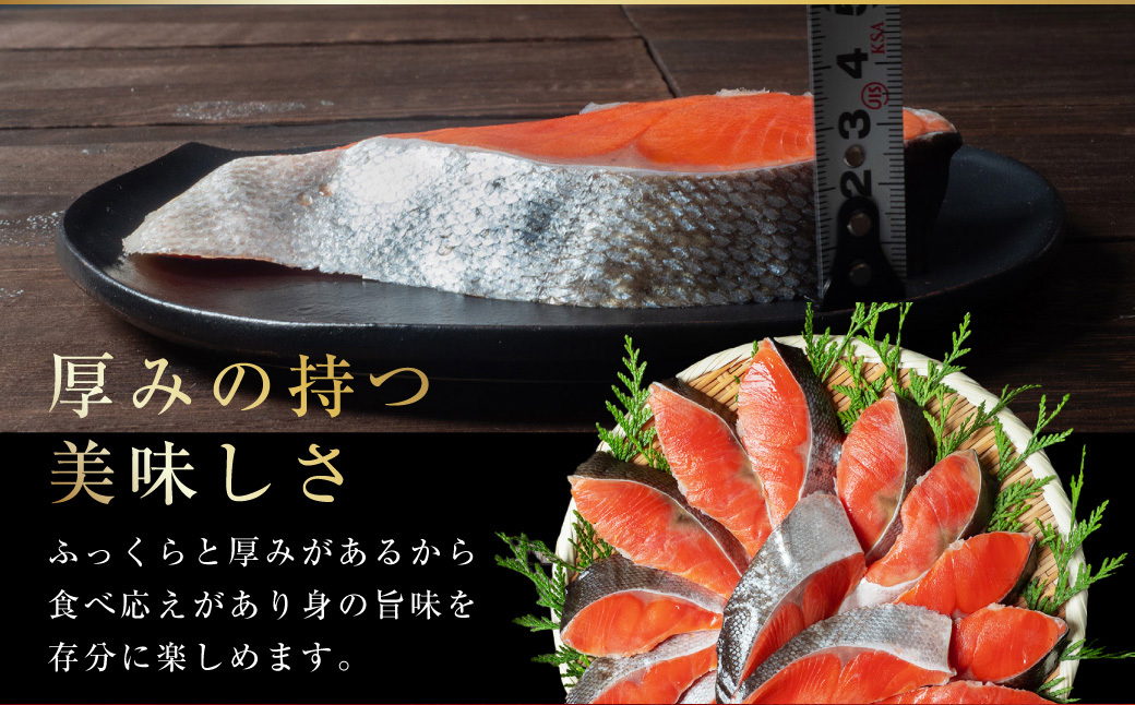 北海道笹谷商店 紅鮭切身5切×3パック【15切】 F4F-8429
