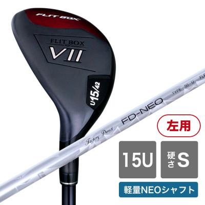 ふるさと納税 東大阪市 [15U/S][軽量高弾性シャフト][左利き男性用]FLIT-BOX7 ユーティリティ 1本