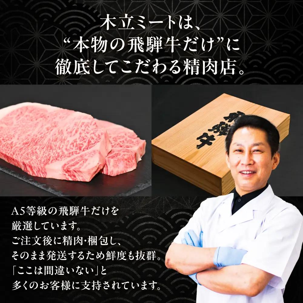 A5飛騨牛 焼き肉 300g | 焼き肉