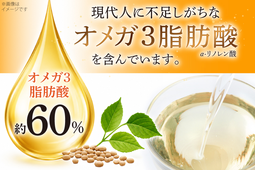 調味料 油 えごまオイル ギフト3本 セット AL36-E [太田油脂 愛知県 岡崎市 ok23bzw730000] えごま油  オイル えごま 荏胡麻 エゴマ エゴマ油 食用油 箱入り ギフト箱 常