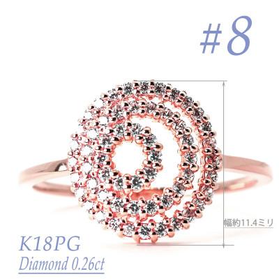 ふるさと納税 笛吹市 K18PG ダイヤモンドリング　0.26CT　R3976DI-R #8