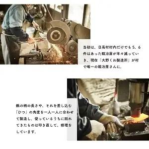 鍛治職人が作った 石垣の草取り 草抜き 道具 ガーデニング 雑草抜き