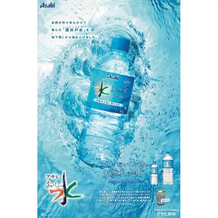 【6ヶ月定期便】アサヒ おいしい水 天然水 　　六甲 PET2L×6本 (6本入り1ケース)