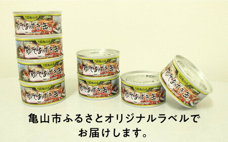 ゆであずき 8缶セット 缶詰 AMBE001 備蓄