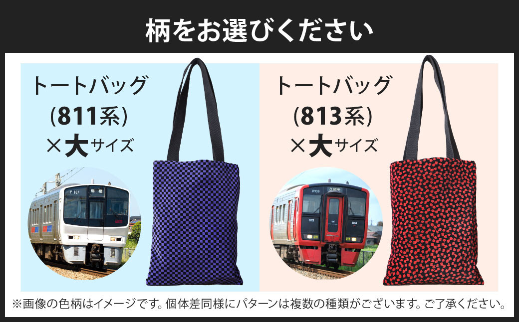 【種類から選べる】 トートバッグ 大