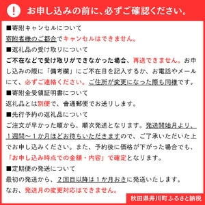 秋田県産ミルキークイーン　小袋900g　５袋セット