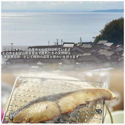 ふるさと納税 氷見市 【数量限定】氷見天然寒ぶりしゃぶしゃぶ・切り身セット |  | 01