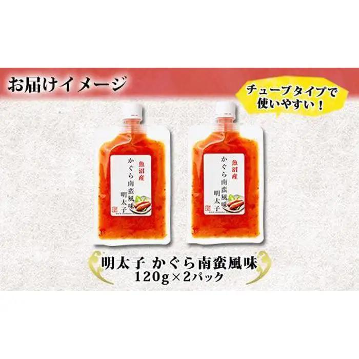 明太子 かぐら南蛮 風味 120g×2個 めんたいこ 鱈子 たらこ 魚卵 神楽南蛮 唐辛子 トウガラシ ご飯のお供 惣菜 越季 新潟県 南魚沼市