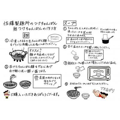 ふるさと納税 長崎市 【長崎県知事賞受賞】長崎鯨つけちゃんぽん×3人前 |  | 02