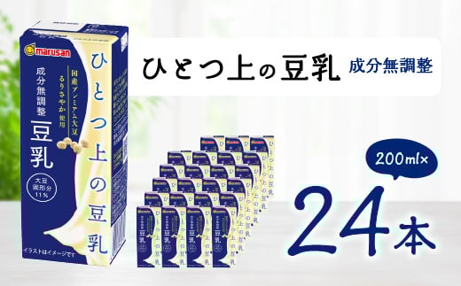 
            ひとつ上の豆乳 成分無調整 200ml×24本セット【1258512】
          