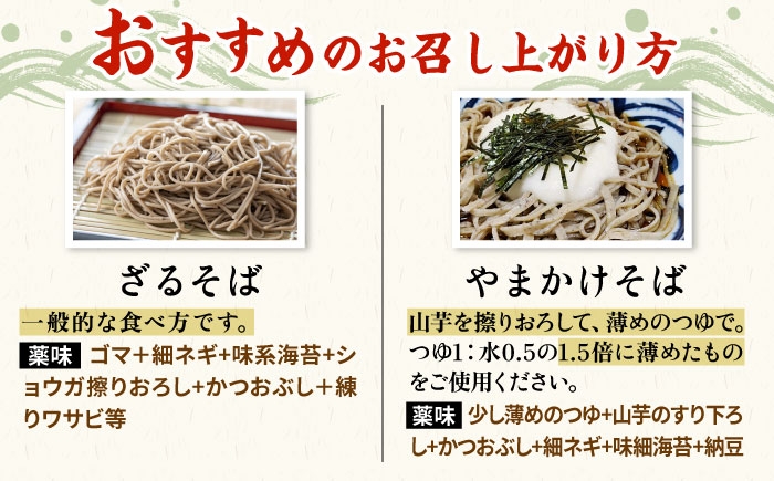 国産そば粉100%、つなぎ粉一切なしの手打ち十割そばです