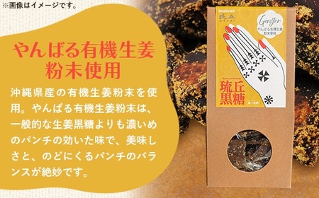琉丘黒糖 4種×5箱 【計20箱入り】 - 黒糖 フレーバー 月桃 塩 生姜 ジンジャー チャイ 水あめ不使用 植物原料のみ 人気 おすすめ 無添加 食べ比べ 自然の恵み プレゼント おすそ分け 沖縄