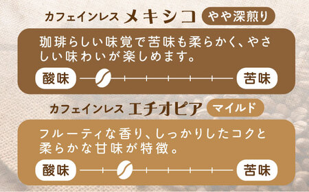 新技術だから風味が違う！直火焙煎の香ばしさそのまま カフェインレス ドリップパック20個セット 珈琲 コーヒー ノンカフェイン デカフェ  ギフト 江田島市/Coffee Roast Sereno[X