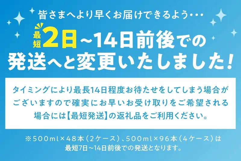 【最短2日発送！】富士山蒼天の水500ml×24本（1ケース） ラベルレス 水