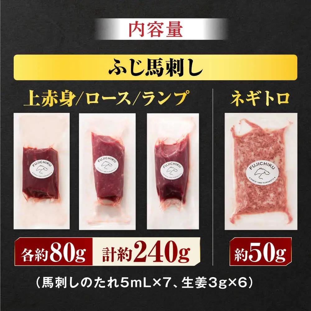 【熊本特産】赤身馬刺し3種とネギトロの詰め合わせ 3891【有限会社スイートサプライなかぞの】[ZDT157]