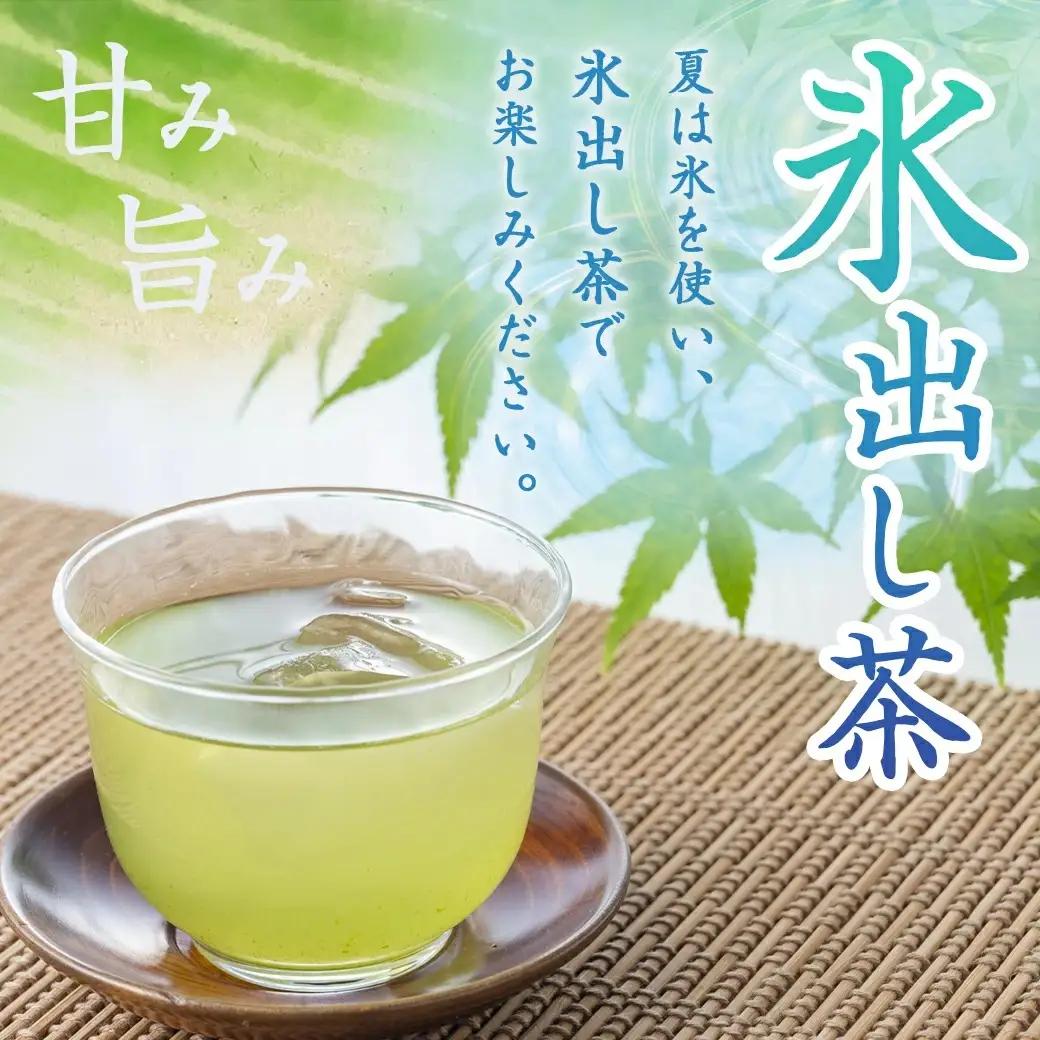 盆地からの贈り物 特上煎茶セット〔AA-48-001〕_(都城市) 茶葉 特上煎茶 上白折 煎茶 各80グラム お茶の産地 最高級品 一番茶 Green Tea 水出し ギフト 家庭用 日本茶