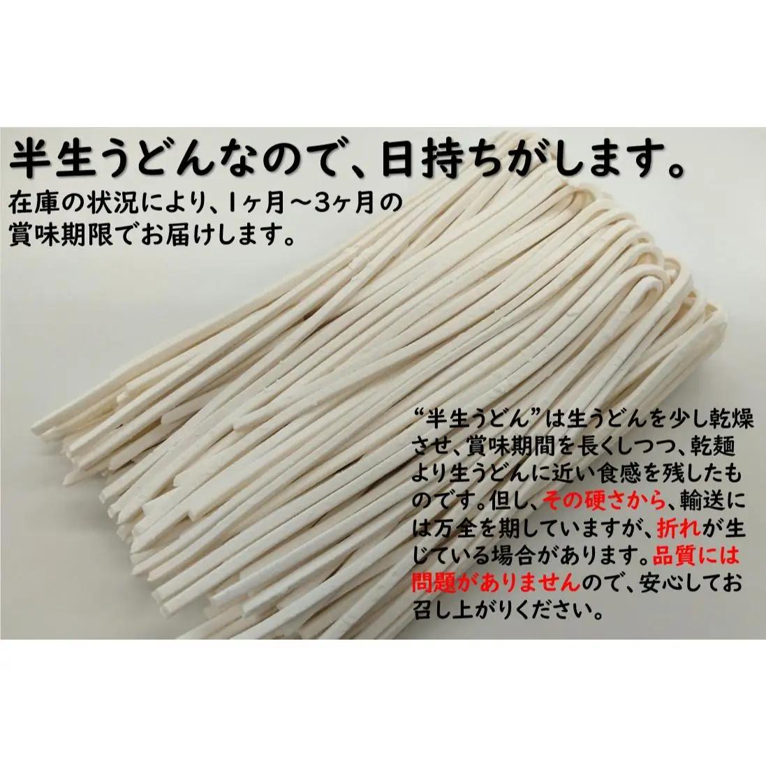 麺棒/ 讃岐うどん 半生 20食セット_Z2600053
