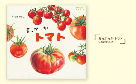絵本 童心社 2冊 絵本