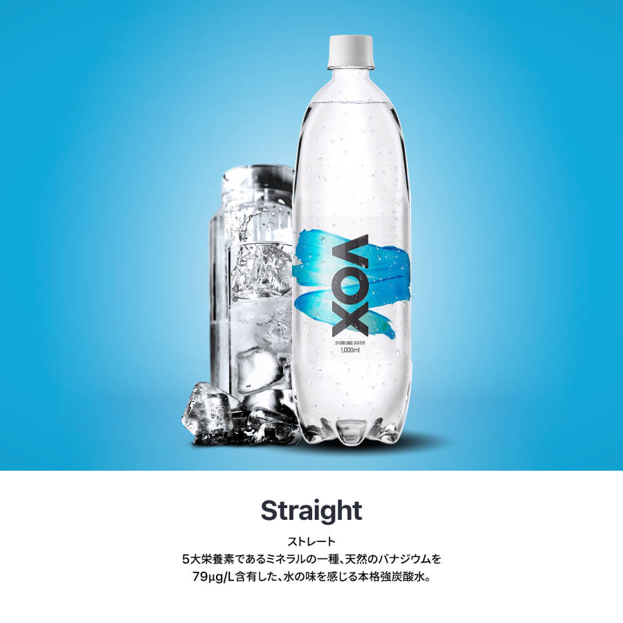 【3か月定期便】VOX バナジウム 強炭酸水 1000ml 15本(ストレート)