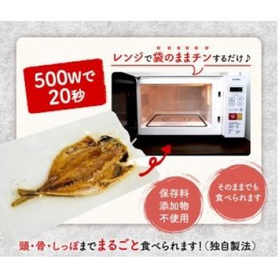 ふるさと納税 沼津市 焼き魚 10枚 セット レンジ 調理 骨まで まるごと 食べられる まるごとくん |  | 01