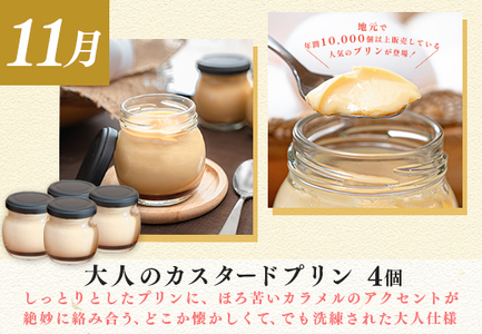 【定期便 3回】スイーツ ドルチェ レアチーズタルト チーズケーキ プリン ぷりん 9～11月