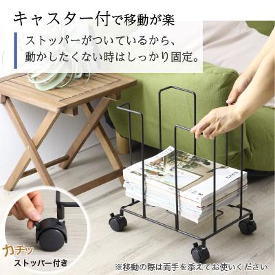 ふるさと納税 三条市 収納したまま紐でしばれる新聞&雑誌ストッカー ブラック キャスター付【017S048】 |  | 03