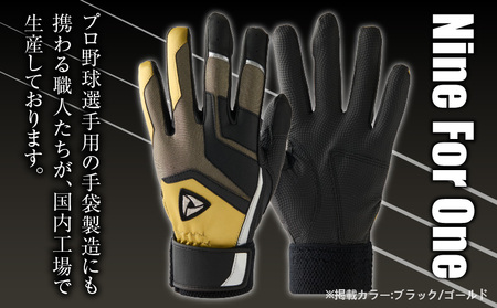 941バッティング手袋（合成皮革　カラー）【ブラック/ゴールド　Lサイズ】| 野球 バッティンググローブ用品 野球手袋 バッティング手袋 手袋ケース スポーツ 香川県 装着感 手袋 革 合成皮革 国内