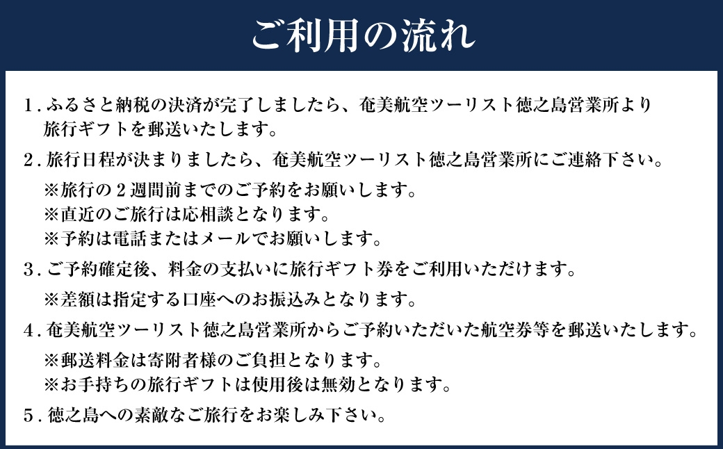 旅行ギフト券 9,000円分