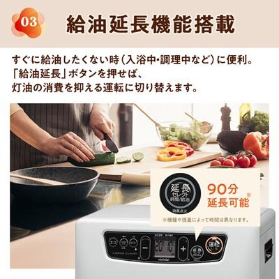 ふるさと納税 岡崎市 トヨトミ石油ファンヒーター 「LC-32P(ホワイト)」　9〜12畳 |  | 03