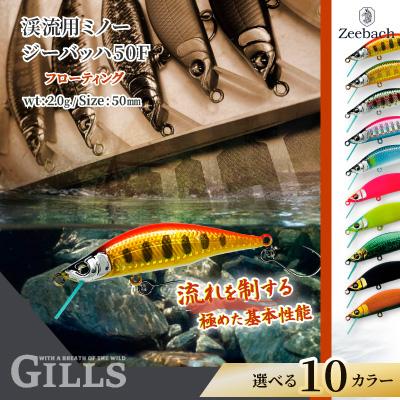 ふるさと納税 大館市 渓流用ミノーZeebach50Fマットピンク |  | 02