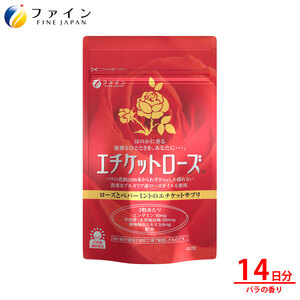 【ファイン】エチケットローズ 42カプセル入(14日分) ｜エチケットローズ  カプセル 薔薇 ソフトカプセル 兵庫県 上郡町 