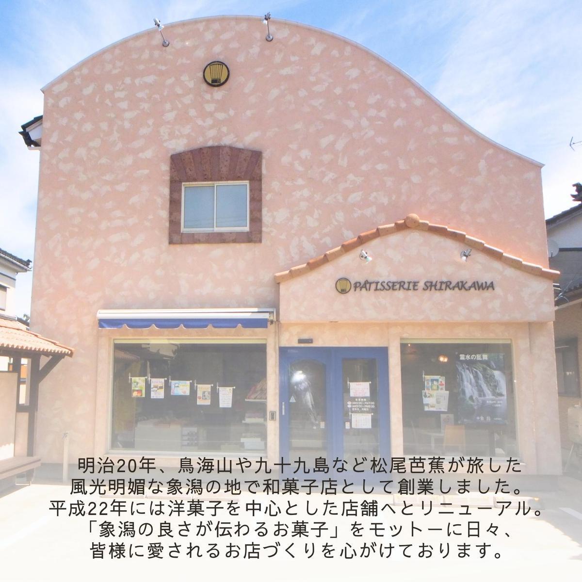 サクサク香ばしい洋風せんべい アーモンドたっぷり「ねむのはな」8枚入 [パティスリー白川] 象潟銘菓【 洋菓子 お菓子 菓子 スイーツ クッキー せんべい 煎餅 ナッツ バター 個包装 お茶請け 象潟