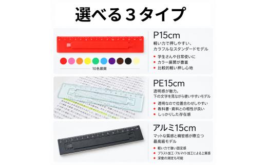 ずれない定規 スリットルーラー P15cm バイオレット／ロゴあり | 滑らない定規 すべらない定規 ずれないものさし ズレない 動かない定規 カッティング定規 15センチ 文房具 文具 かわいい文房