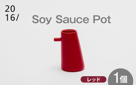 【有田焼】2016/ SF Soy Sauce Pot / 佐賀県 / 2016株式会社 [41APAT009]